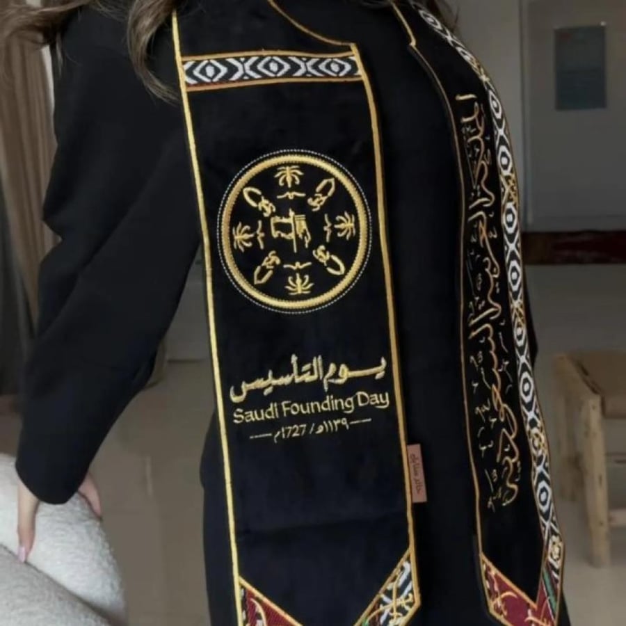 وشاح يوم تأسيس