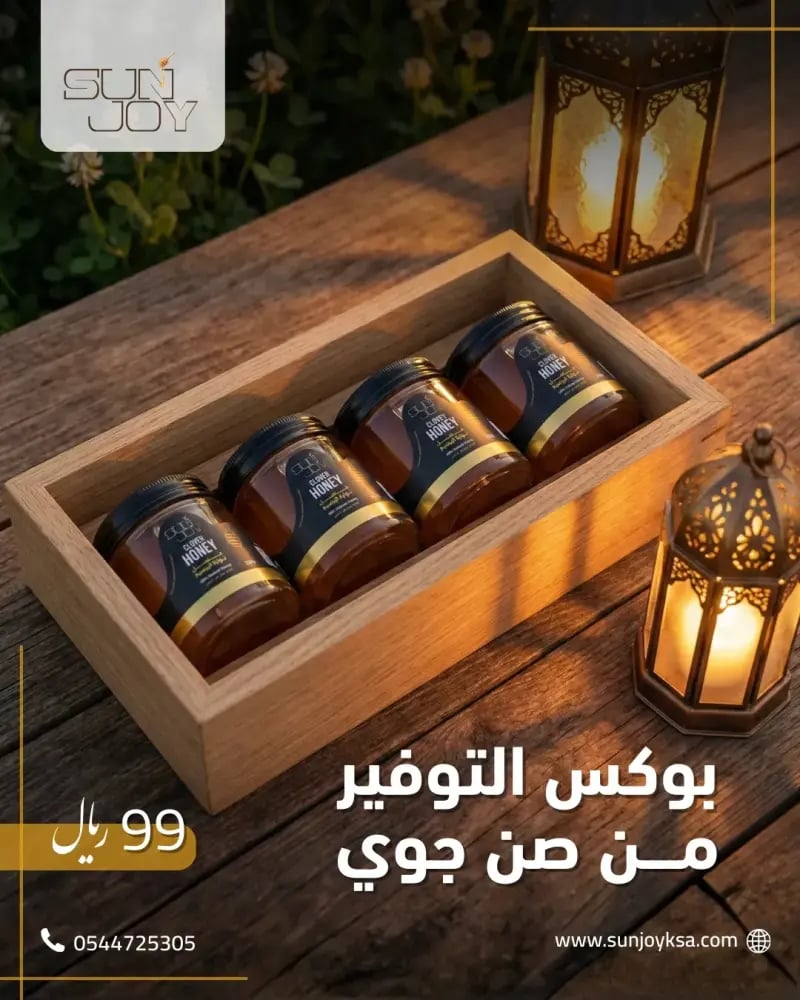 بوكس التوفير