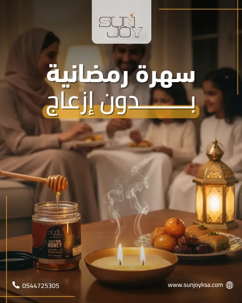 باقة الوناسة