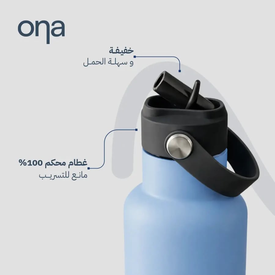 sip sky | 700ml