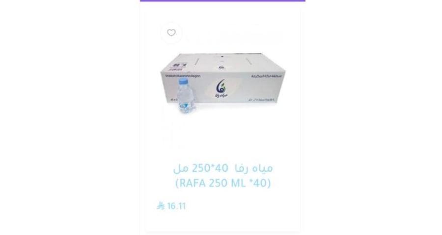 مياه رفا 250*40 مل (RAFA 250 ML*40)