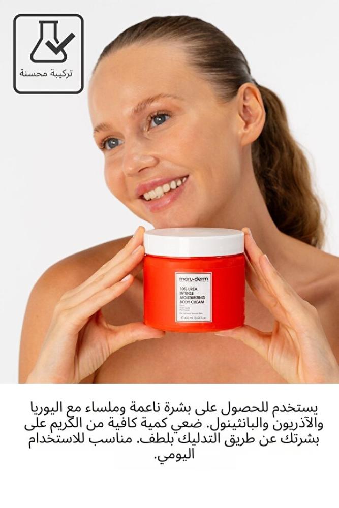 maru derm كريم