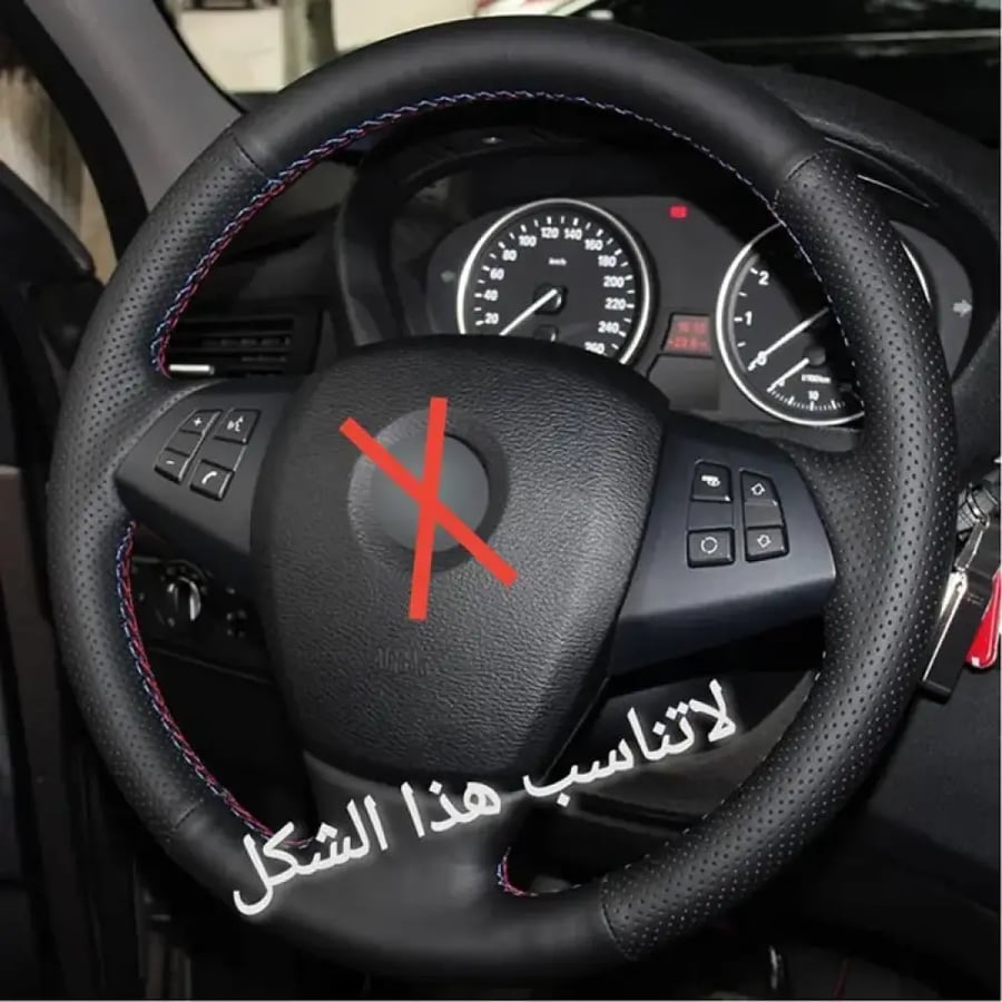 تلبيسة طارة BMW لفئة X5 – X6 من الجلد بخيوط حمراء وزرقاء بشعار M (لهذا الشكل )