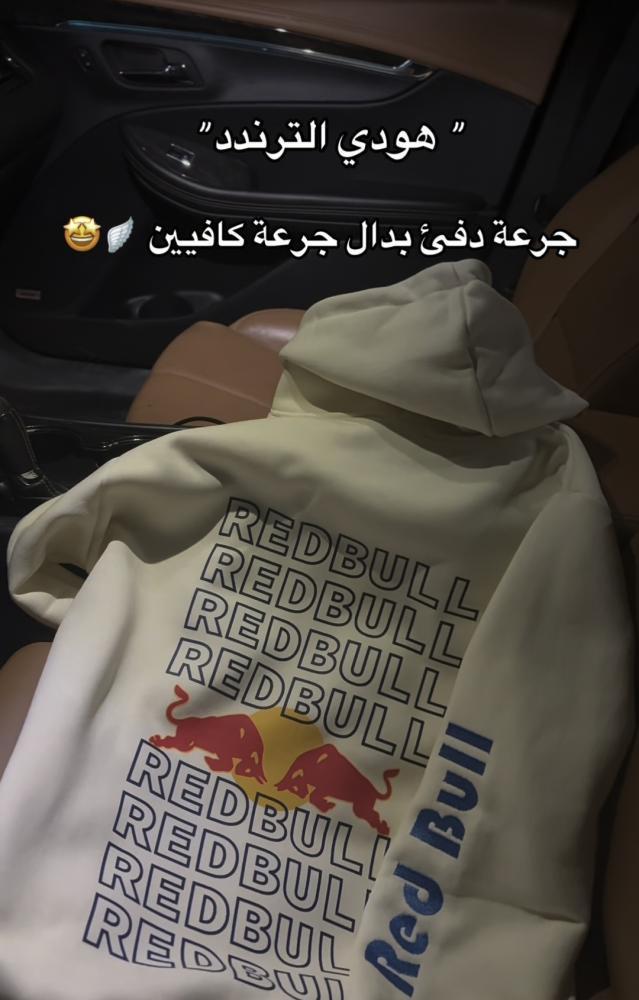 هودي ريد بول
