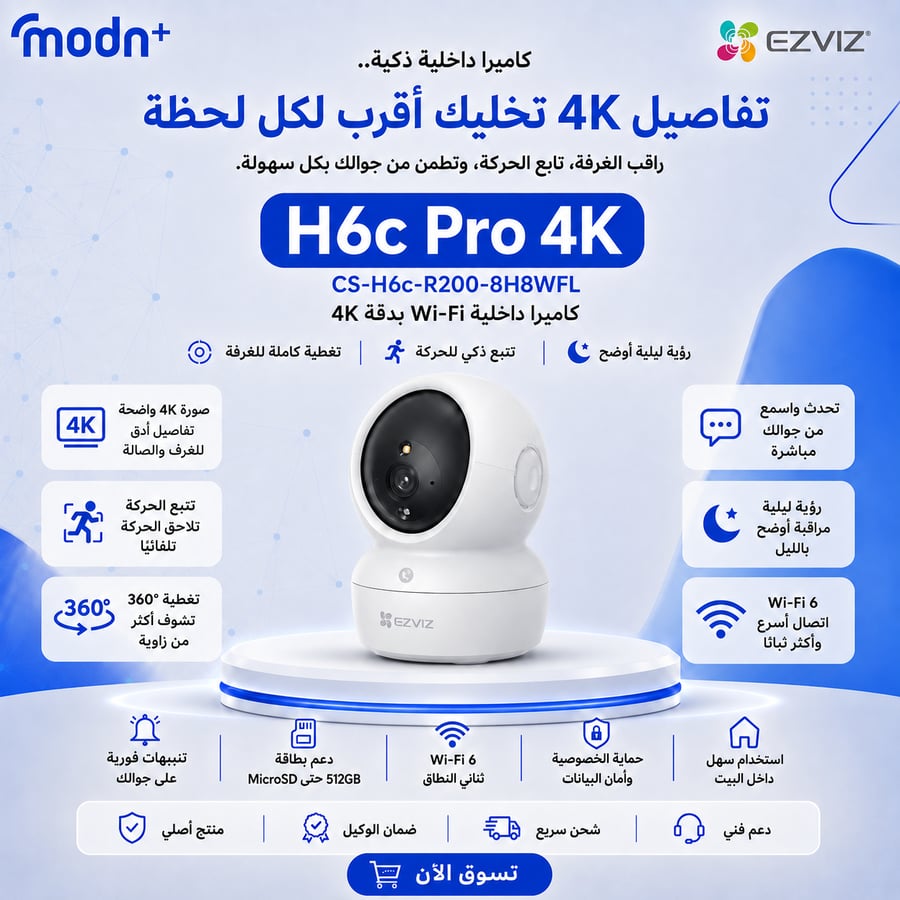 كاميرا مراقبة الأطفال EZVIZ H6c G1 المنزلية الذكية والمتحركة - دقة 4K