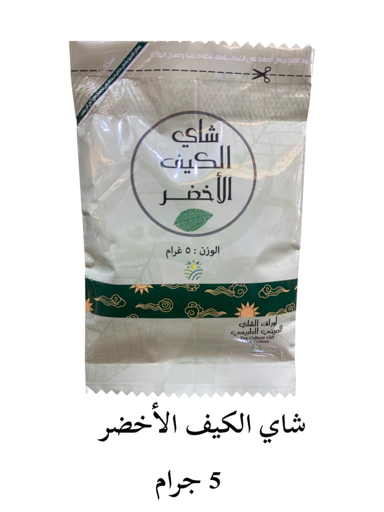 شاي الكيف الأخضر – 5 جم
