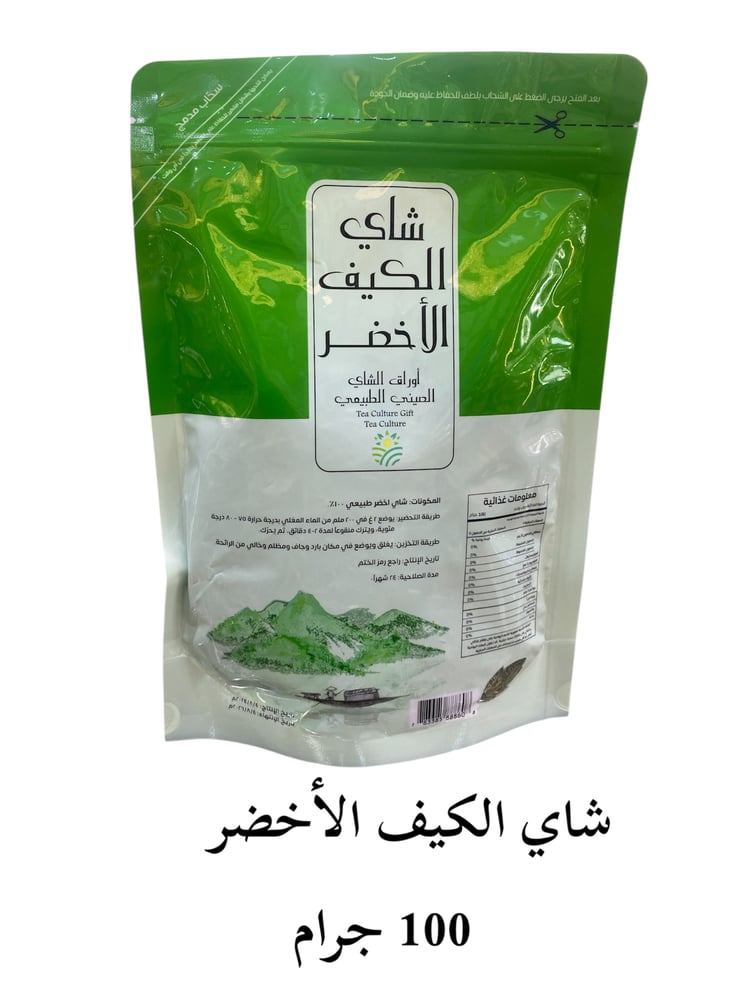 شاي الكيف الأخضر – 80 جم