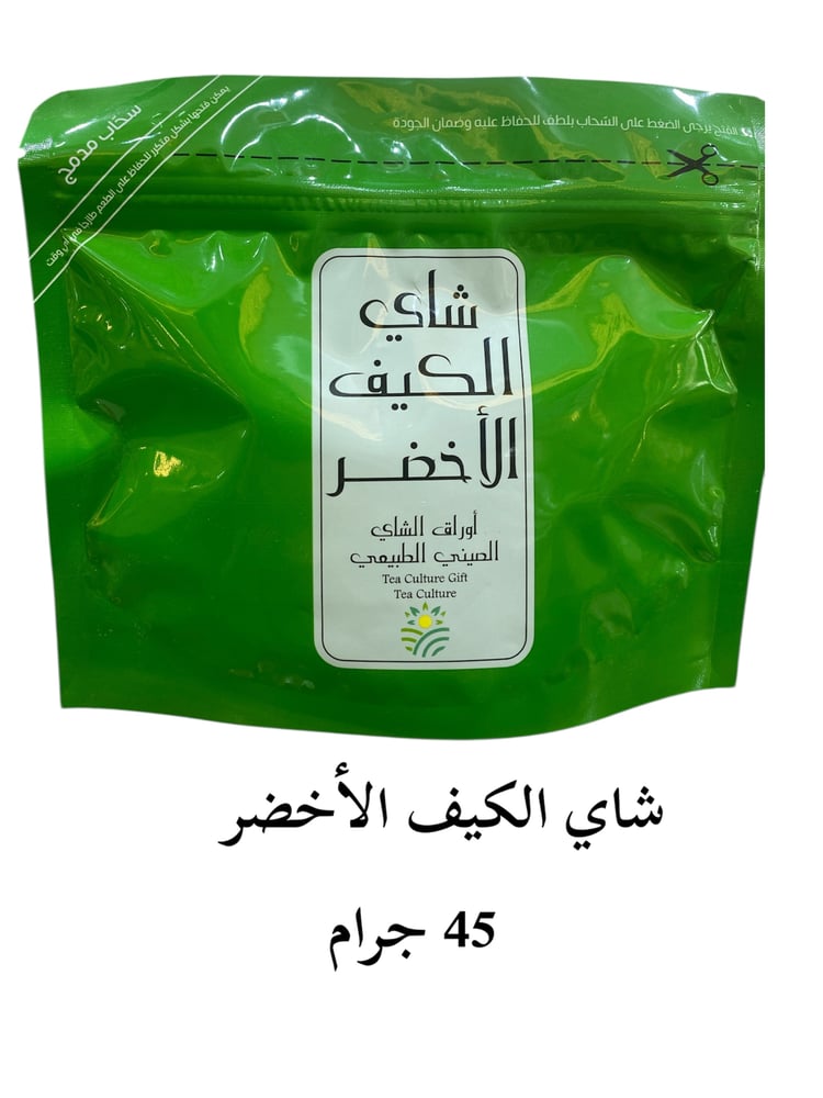 شاي الكيف الأخضر – 40 جم