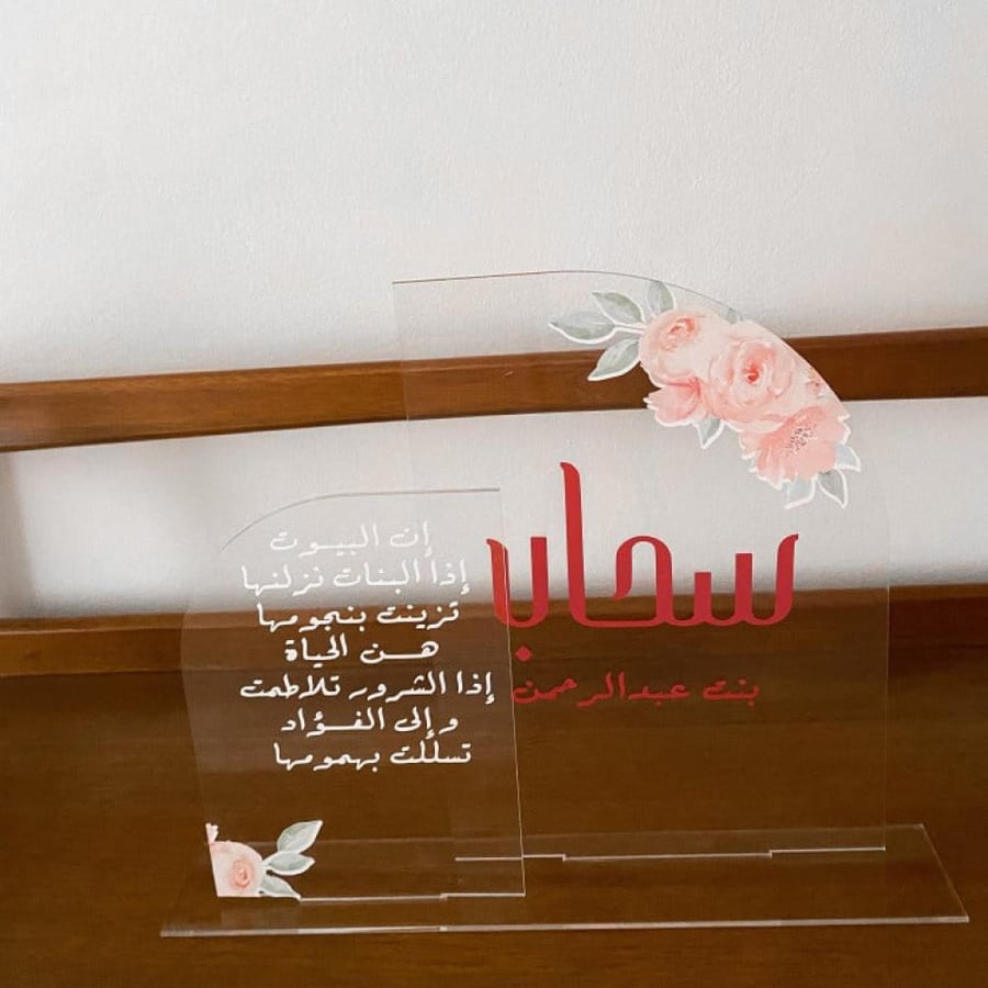قاعدة مع لوحين أكريلك شفاف