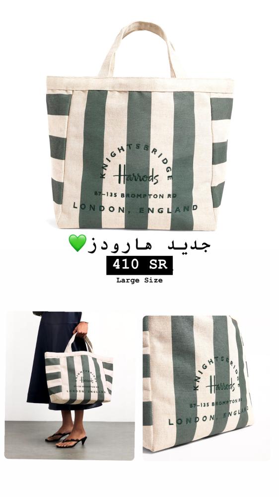 Harrods Large bag