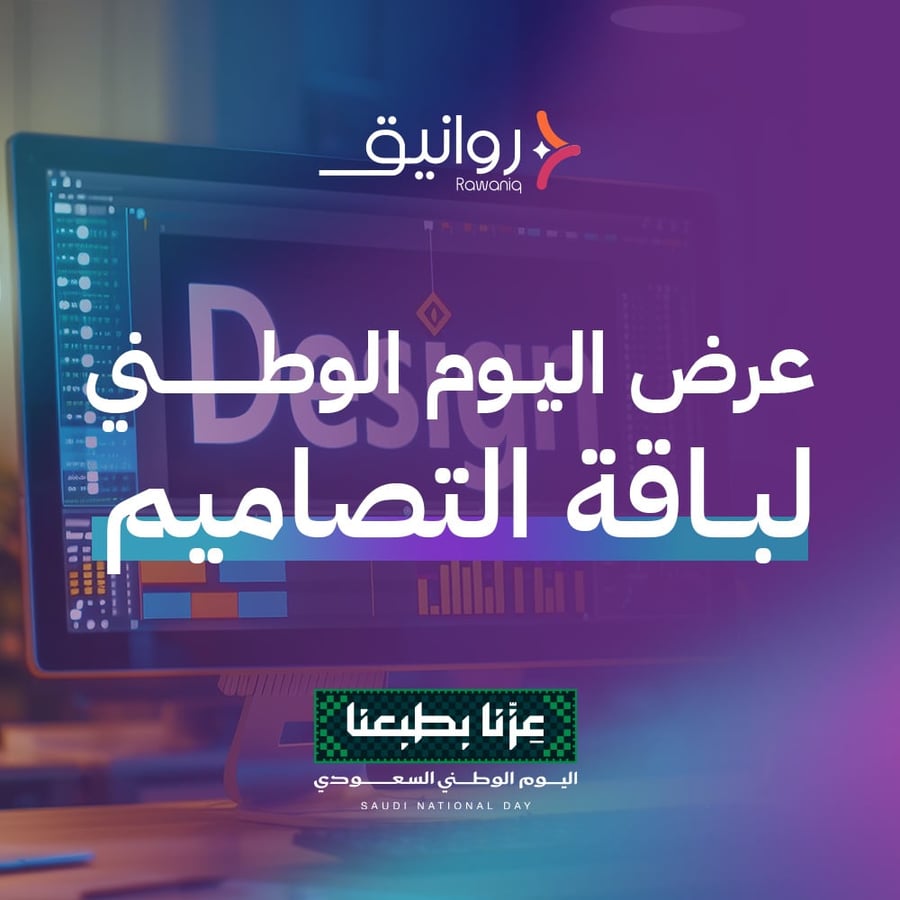 عزنا بطبعنا _ عرض التصاميم
