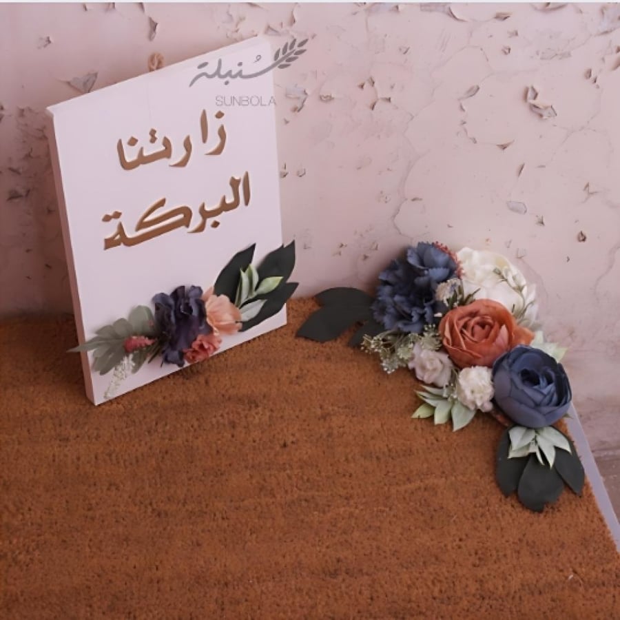 طقم لوحه مع فرشه صغيره للباب