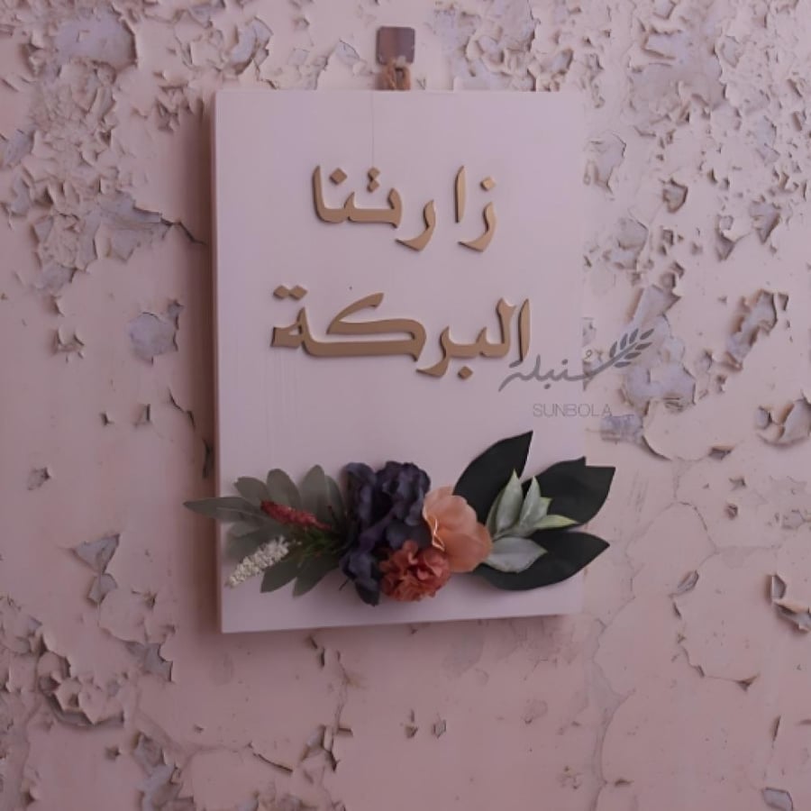 لوح حسب الطلب مفرد