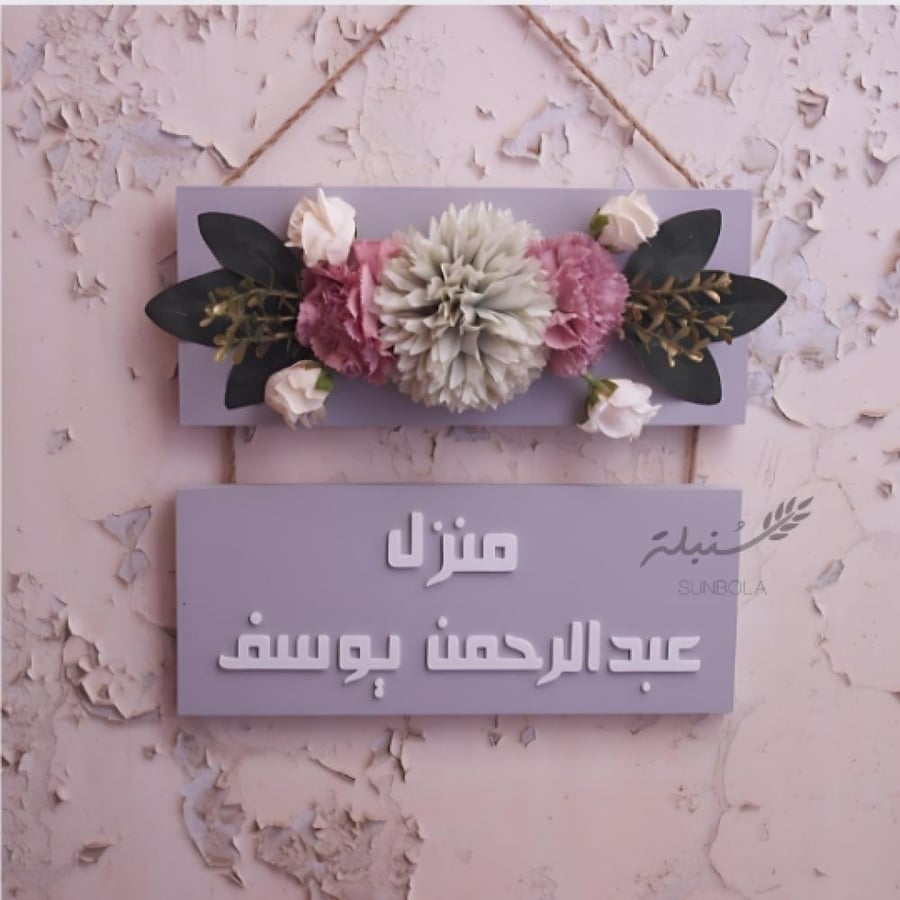 تلعيقة باب