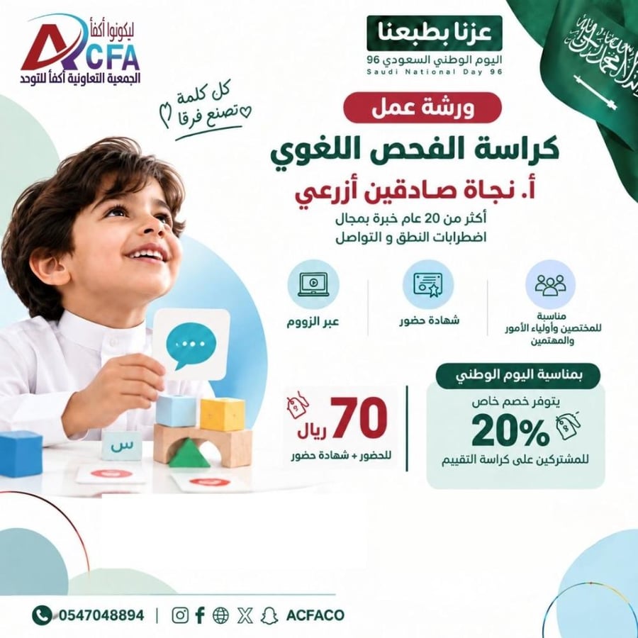 كراسة الفحص اللغوي