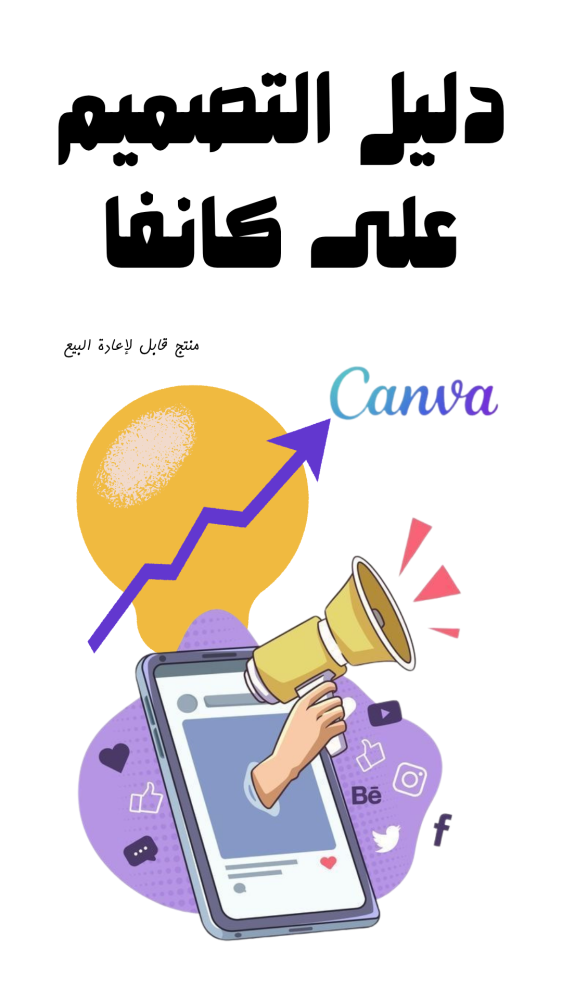 بكج المنتجات الرقمية ( 24 منتج )