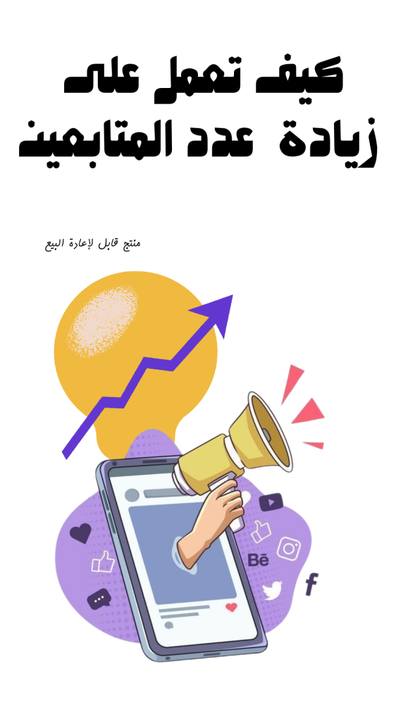 بكج المنتجات الرقمية ( 24 منتج )