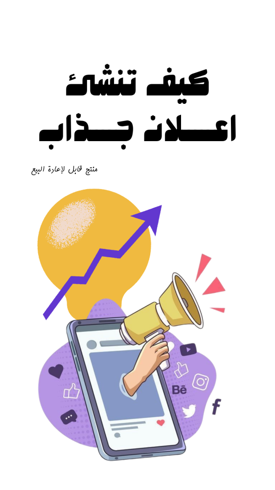 بكج المنتجات الرقمية ( 24 منتج )