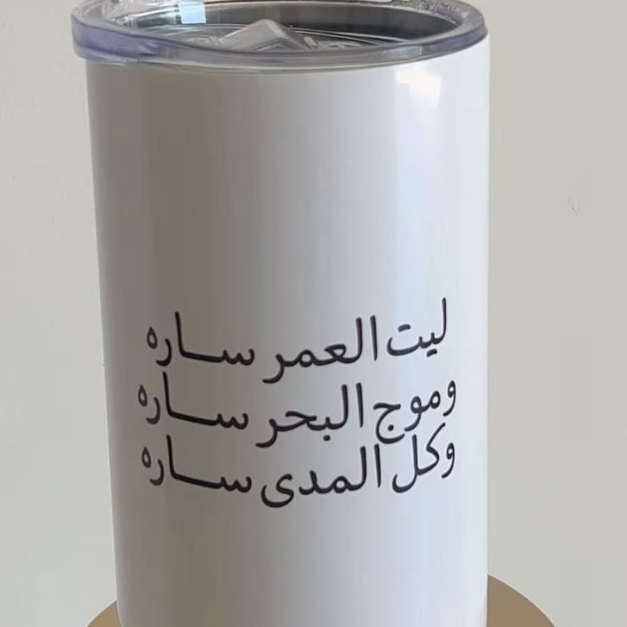 مق ساره 12 oz