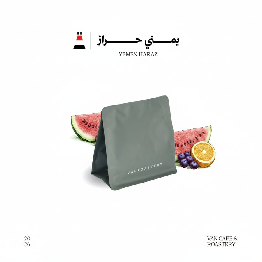 يمني حراز 125جرام — Yemen Haraz 125g