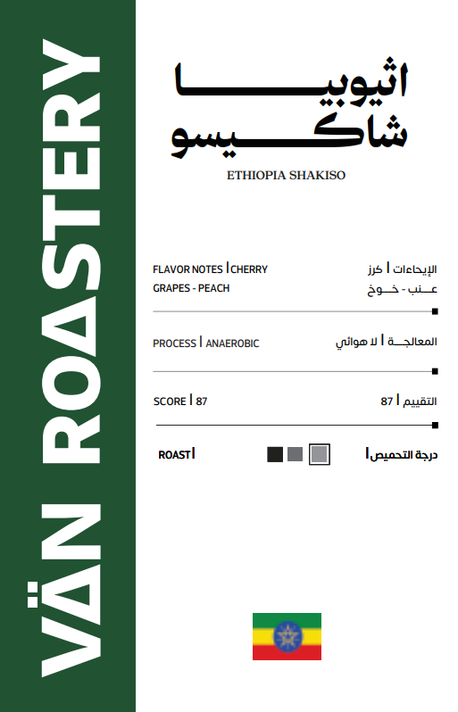 بوكس اليوم الوطني 96 - VÄN National Day Box