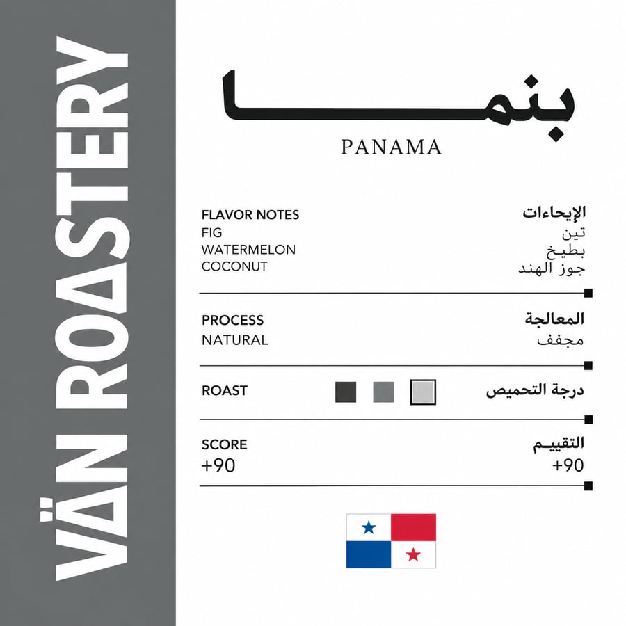 بوكس اليوم الوطني 96 - VÄN National Day Box