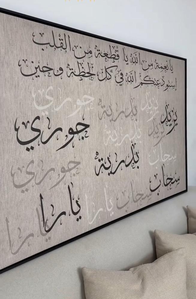 لوحة العائلة - لوحة اسماء العائله - ترابي - مطبوعة حسب الطلب.
