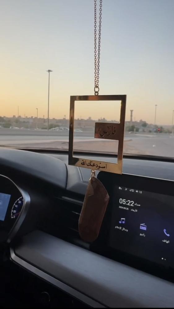 تعليقة استوداعية بالاسم.