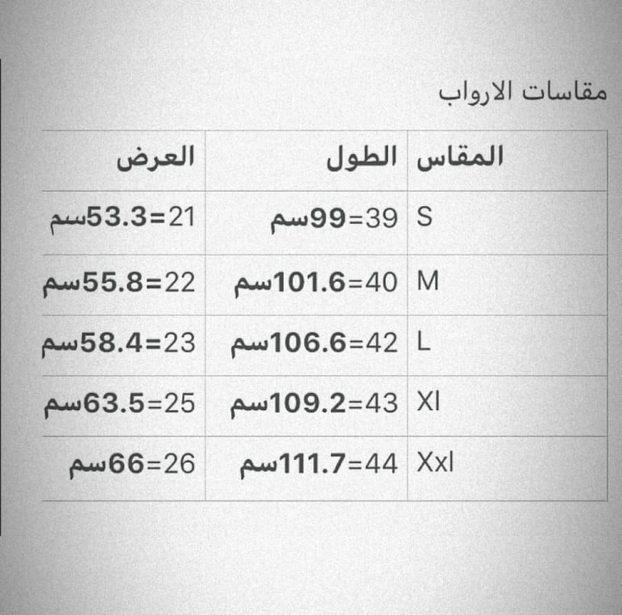 روب عروس عنابي