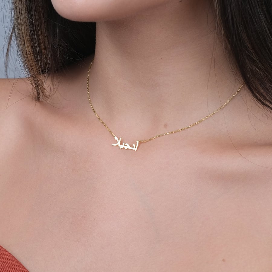 سلسال بالاسم