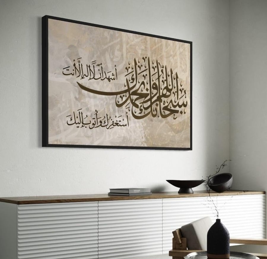 لوحة جدارية دعاء