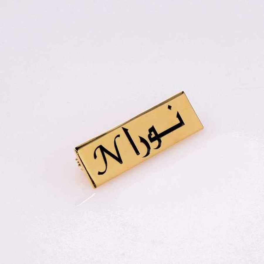 بروش بالاسم