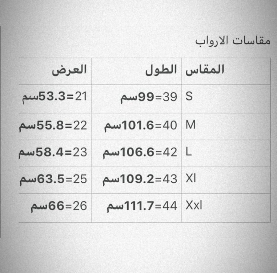 روب عروس لحمي