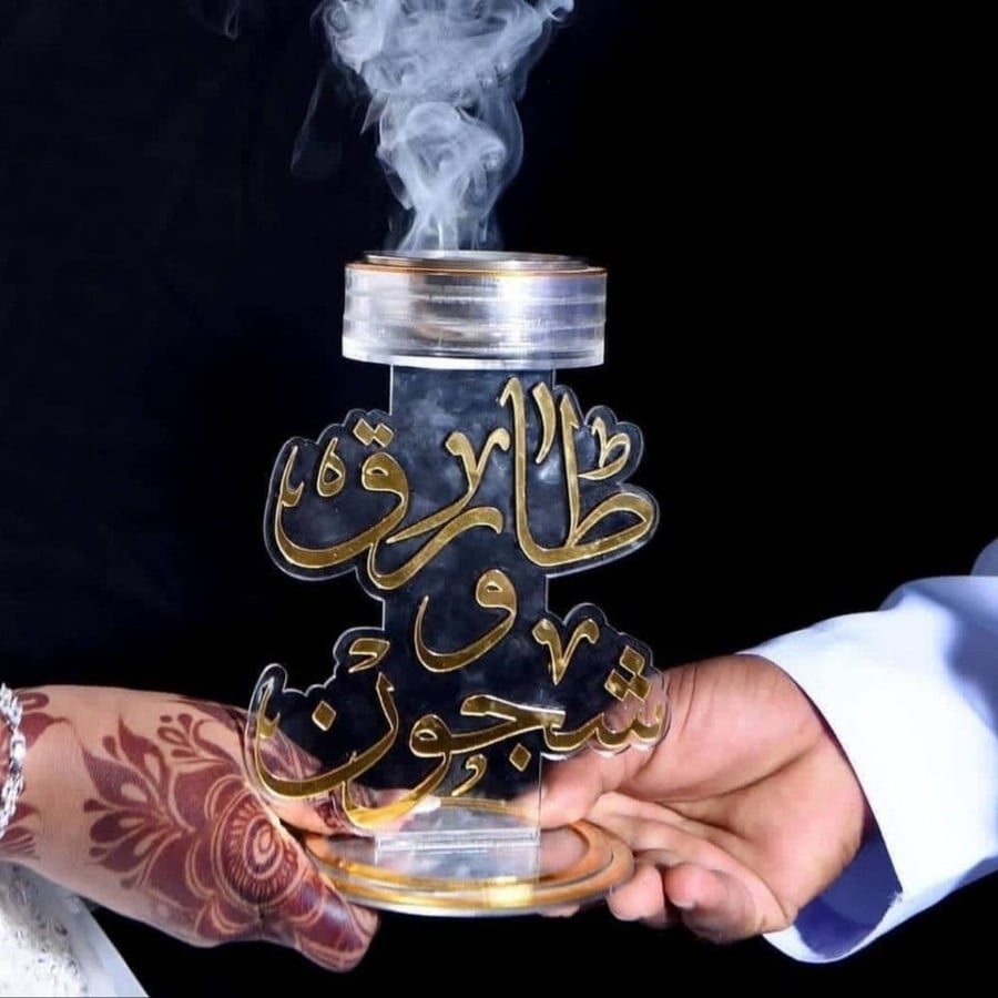 مبخرة الزواج2 -تصميم الاسم حسب الطلب