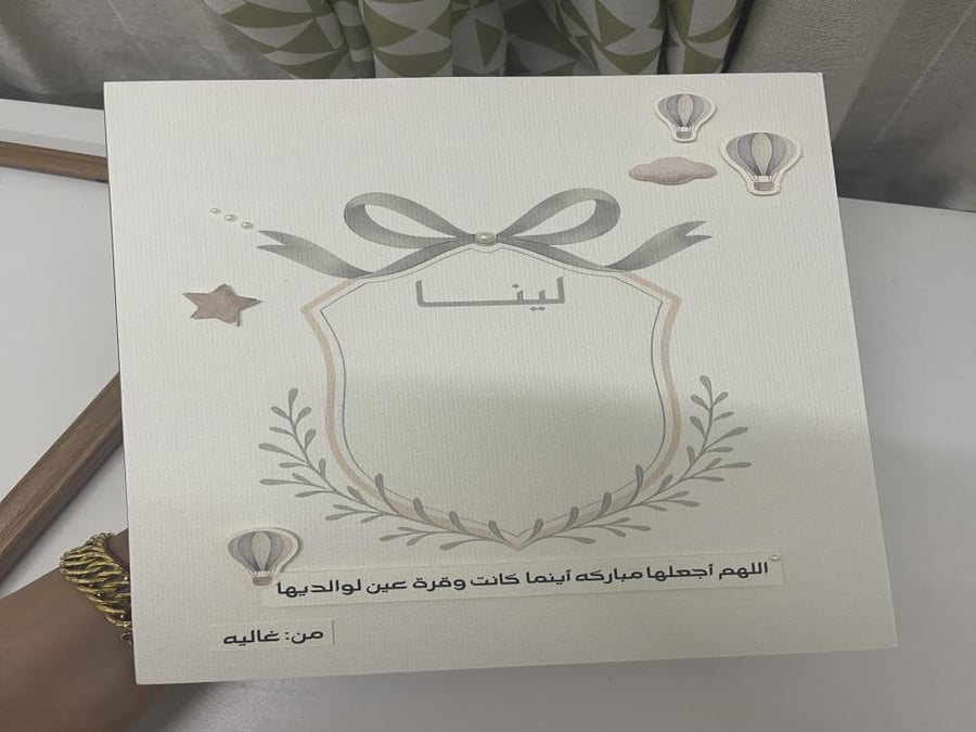 إطار الهبه للمواجيب – خدمة تزيين حسب المناسب