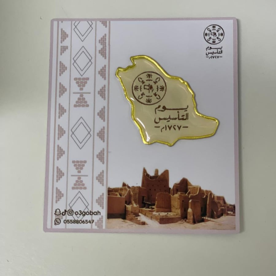 توزيعات بروش حديد ليوم التأسيس