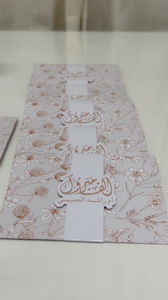 كروت مواجيب
