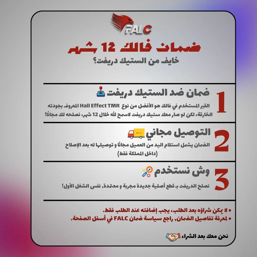 كنترولر PS5 + قير فالك الكهرومغناطيسي