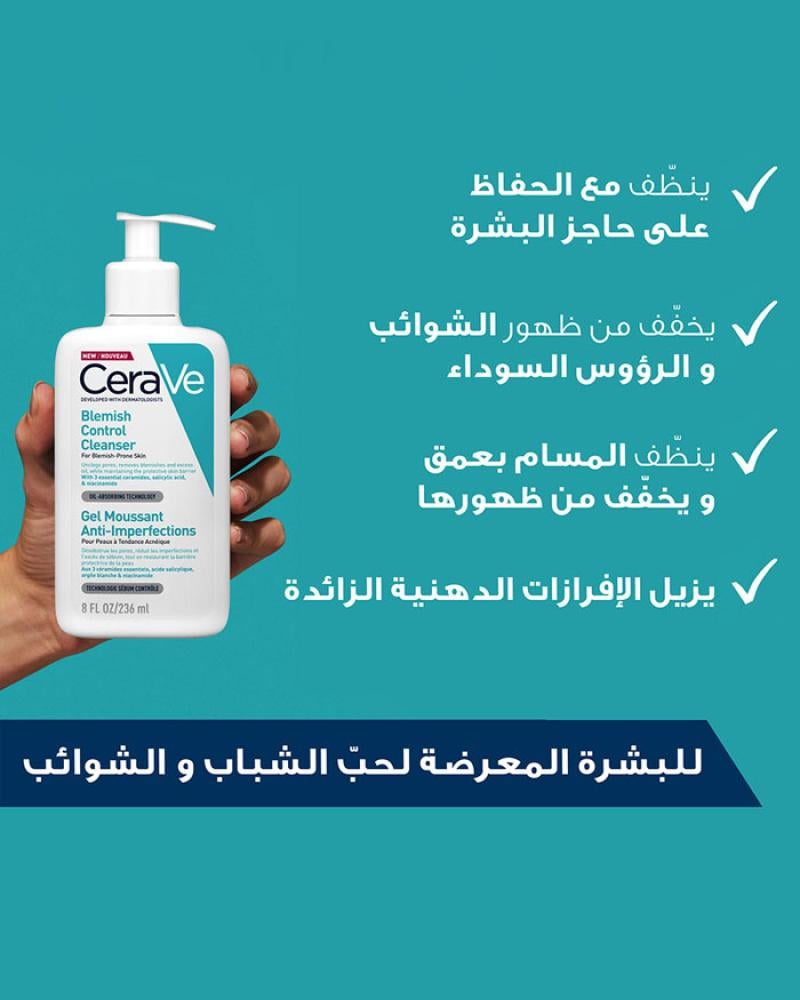 غسول سيرافي للتحكم في شوائب البشرة