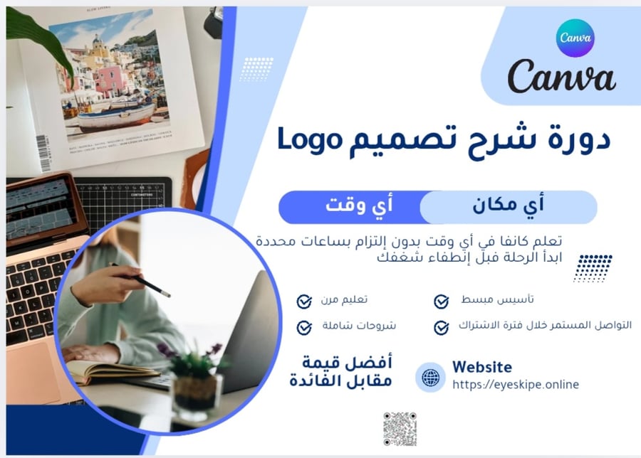 دورة شرح تصميم logo