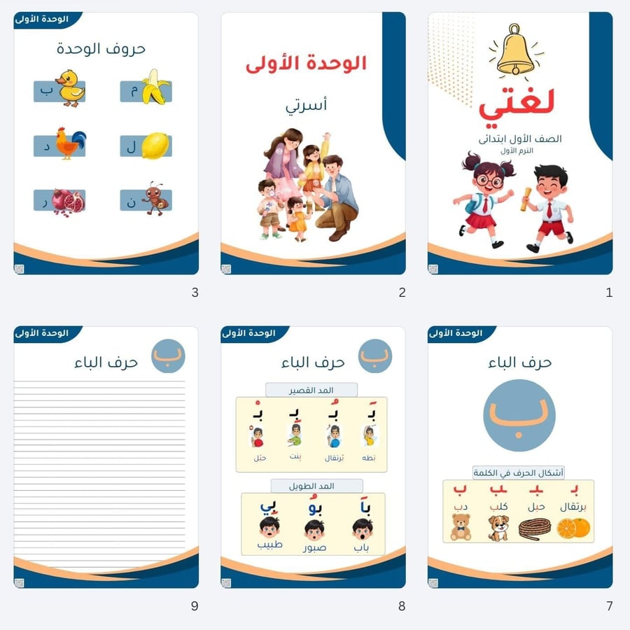 ملزمتن مطبوعة نشاط لغتي الترم الأول و الثاني - صف أول ابتدائي