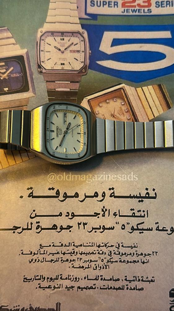 سيكو 5 | Seiko 5 Tv