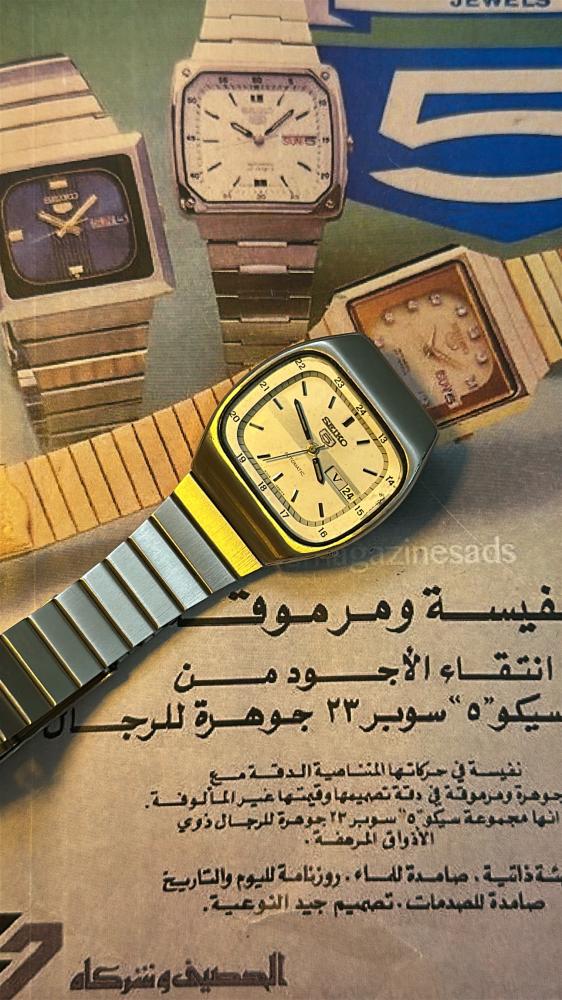 سيكو 5 | Seiko 5 Tv