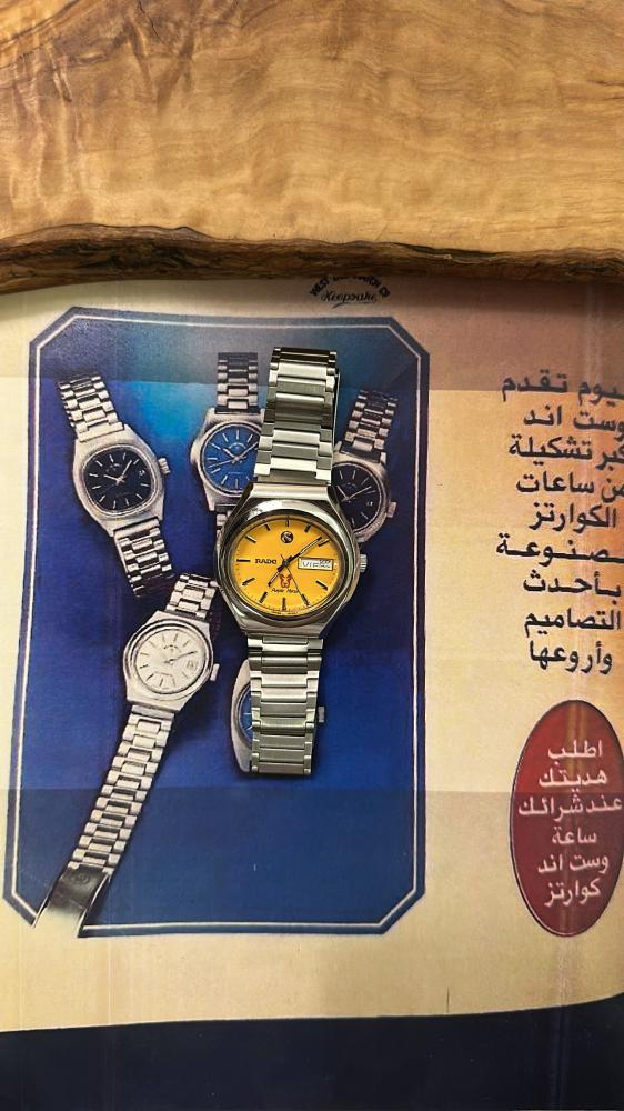 رادو هورس | Rado HORSE