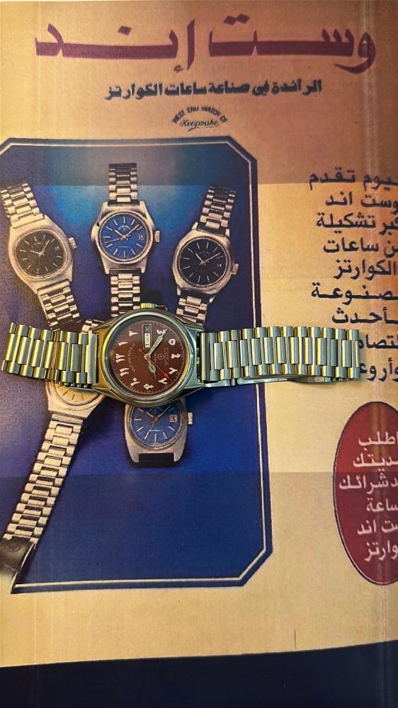 ويست اند واتش عربي | West and watch cQ