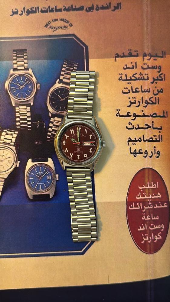 ويست اند واتش عربي | West and watch cQ