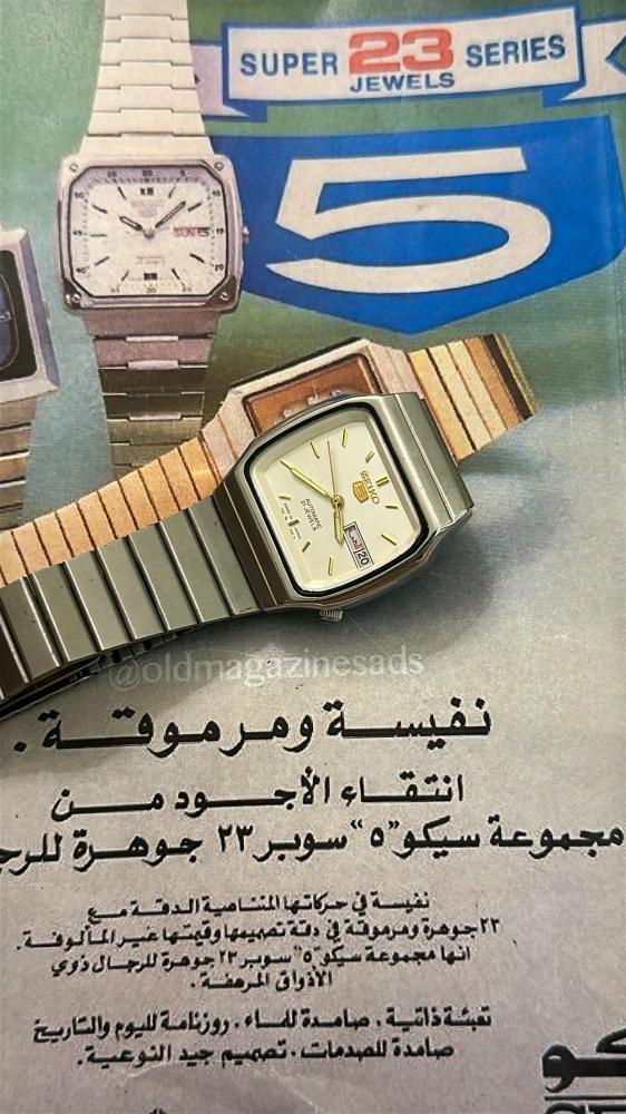 Seiko 5 TV