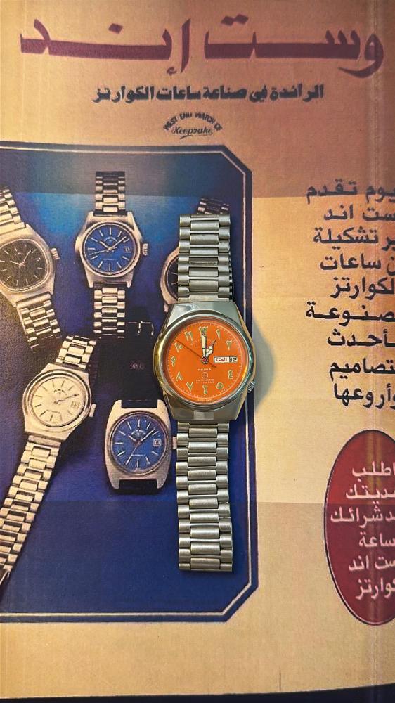 ويست اند واتش مرندا | West and Watch cQ
