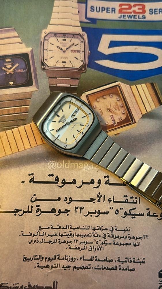 سيكو 5 | Seiko 5 Tv