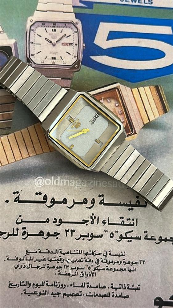 سيكو ٥ تلفاز | Seiko 5 Tv